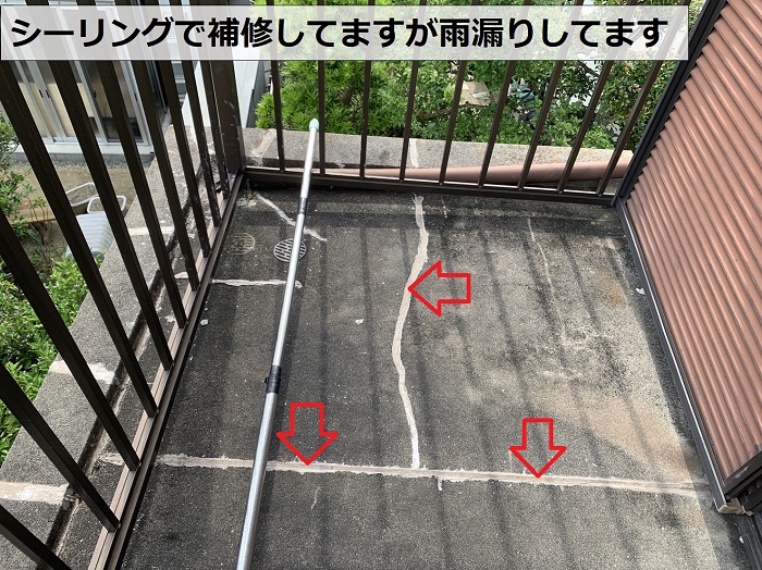 ベランダ床にひび割れしシーリングで補修している様子