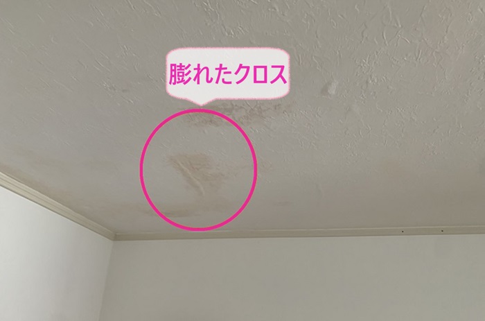 後付け屋根の立平からの雨漏りの影響で室内の天井クロスが膨れている様子