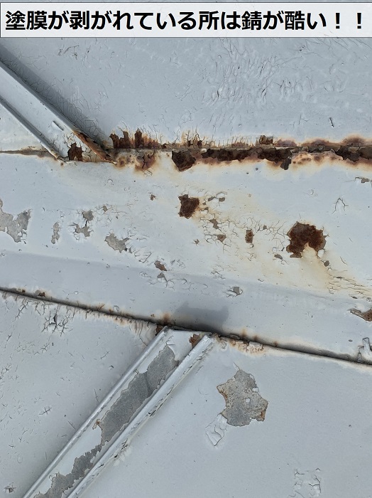 金属屋根の塗膜が剥がれている場所は錆が酷い様子