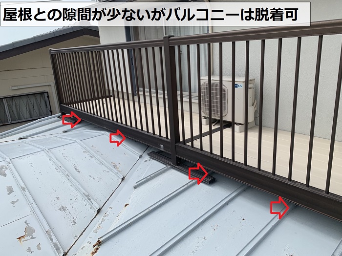 金属屋根の上に設置されているバルコニーは脱着可能