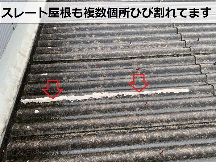 スレート屋根がひび割れている様子