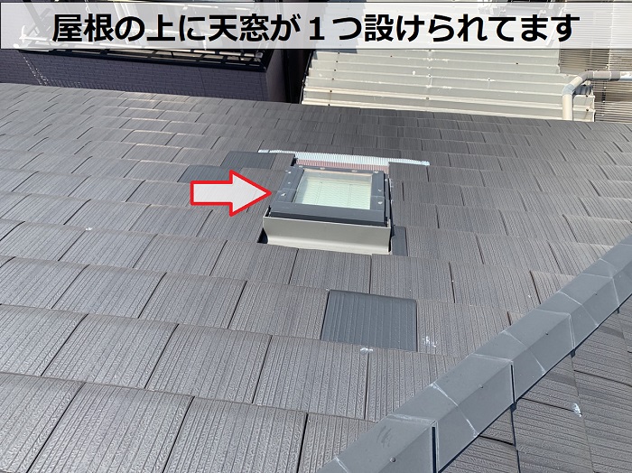 屋根上に設けられている天窓