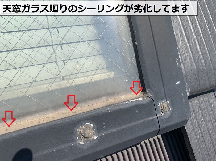 天窓ガラス廻りのシーリングが劣化している様子
