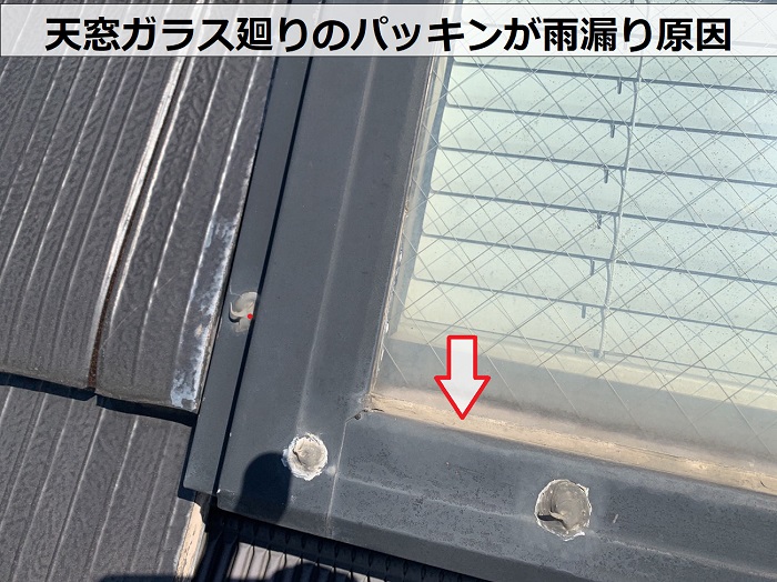 天窓廻りの劣化したパッキン