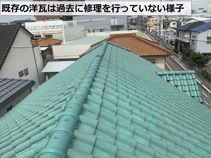 瓦屋根診断を行う洋瓦の様子