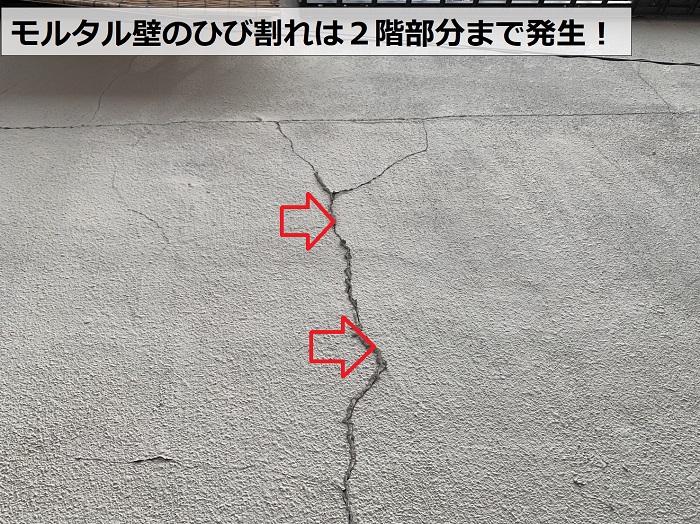 モルタル壁のひび割れが広範囲に発生している様子