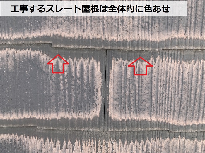 屋根カバー工事を行うスレート屋根が全体的に色あせている様子