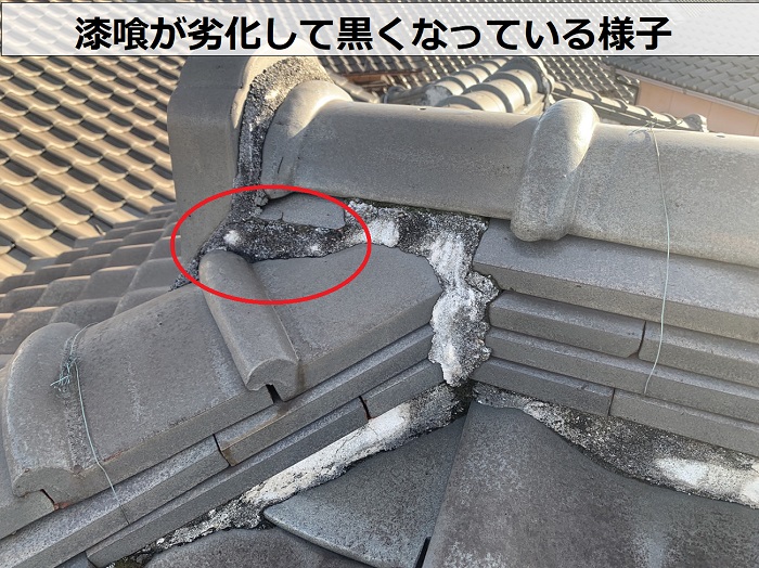 漆喰が黒く変色している様子