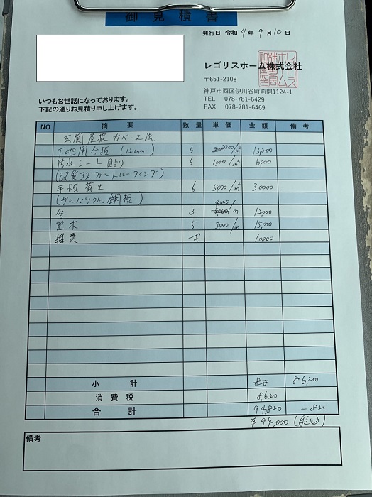 雨漏りしている玄関屋根の修理内容