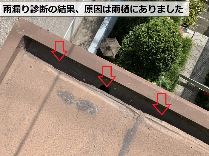 玄関屋根の雨漏り診断の結果、原因は雨樋