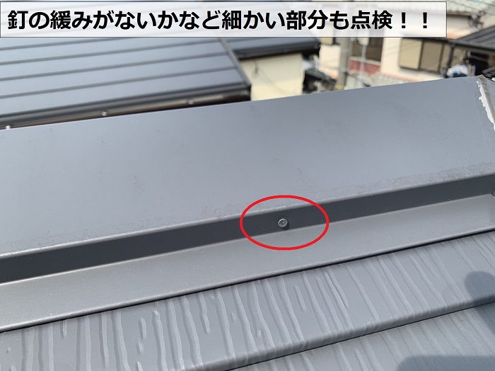 釘の緩みがないかなど定期点検で調べている様子