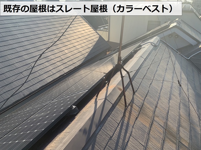 無料診断を行うスレート屋根の様子
