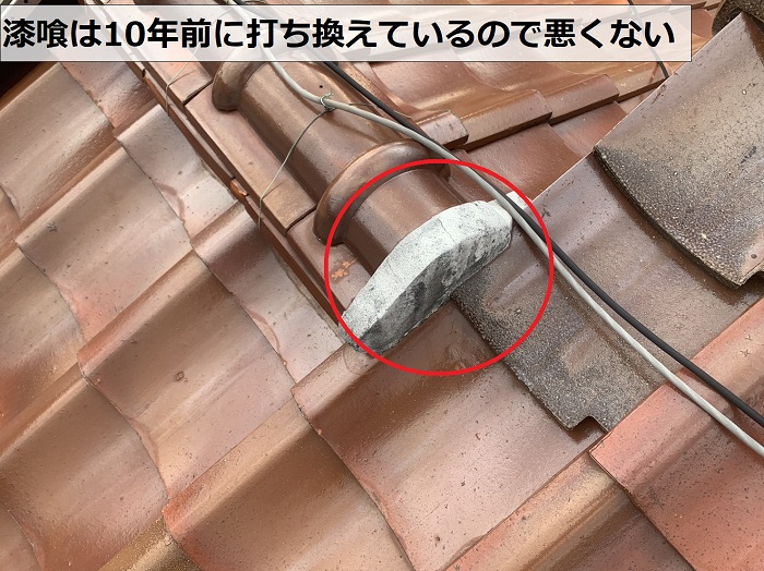 瓦屋根無料診断で漆喰を見ている様子