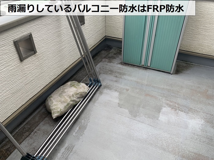 三木市で雨漏りしているバルコニー防水の様子