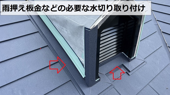 鳩小屋廻りに水切りを取り付けている様子