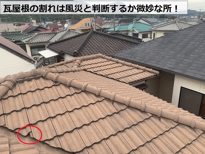 瓦屋根が割れている様子