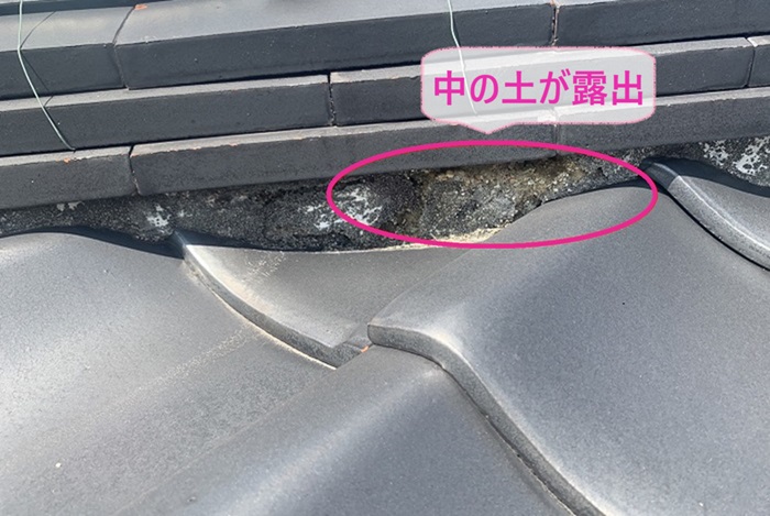 部分補修する棟瓦の漆喰が剥がれて内部の土が見えてる様子