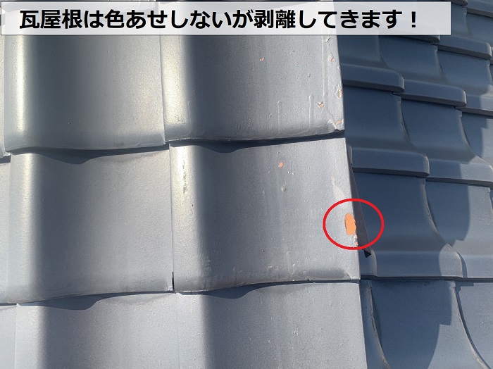 瓦屋根が剥離している様子