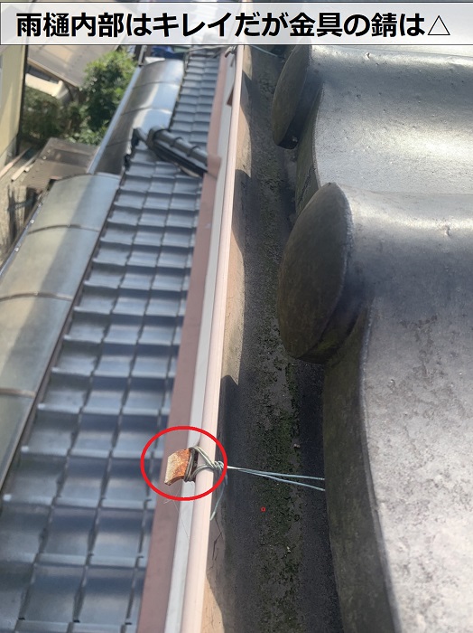 雨樋の受け金具が錆びている様子