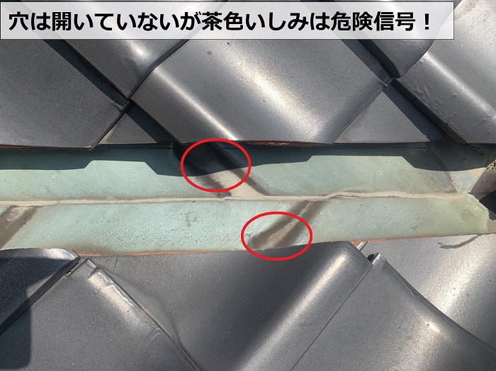 谷に発生する茶色いしみは穴が開くサイン