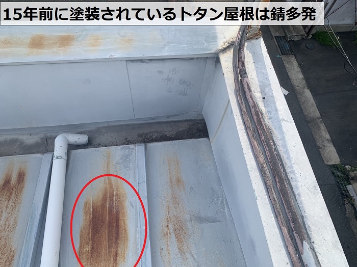 15年前に塗装されているトタン屋根に錆が発生している様子