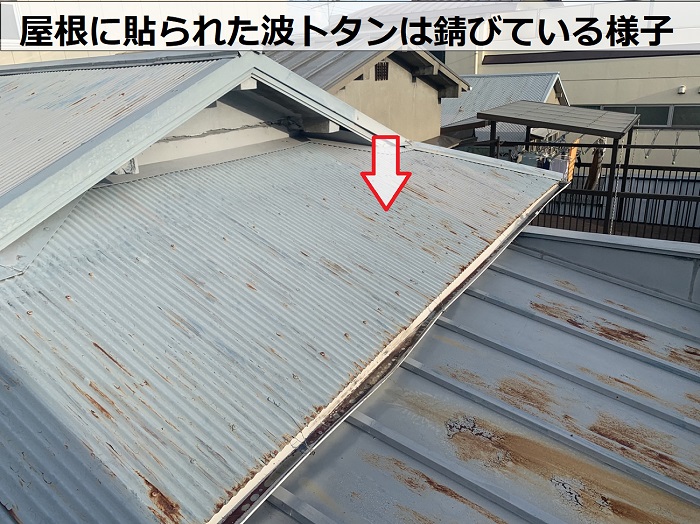 波トタンが錆びている様子
