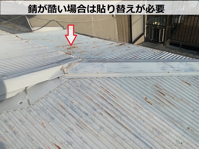 錆が酷い波トタン