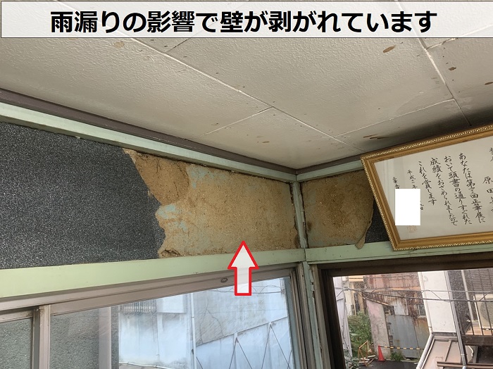 雨漏りの影響で壁が剥がれてます
