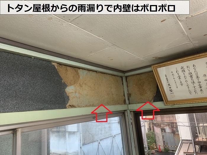 トタン屋根からの雨漏りで内壁がボロボロになっている様子