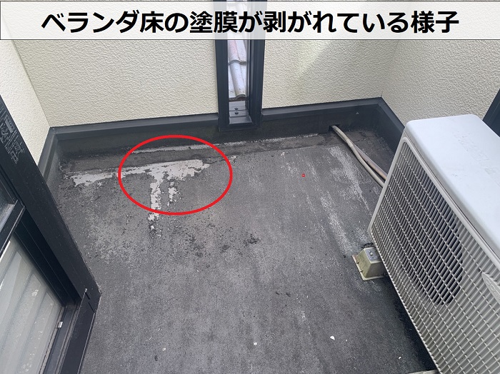 ベランダ床の塗膜が剥がれている様子