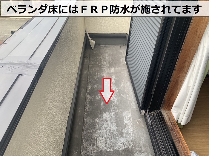 ベランダ床に施されたＦＲＰ防水