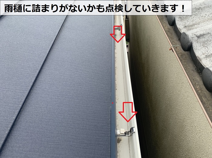 屋根定期点検で雨樋内部も調査