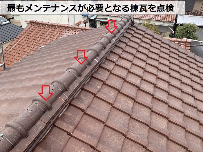 最もメンテナンスが必要となる棟瓦を点検している様子