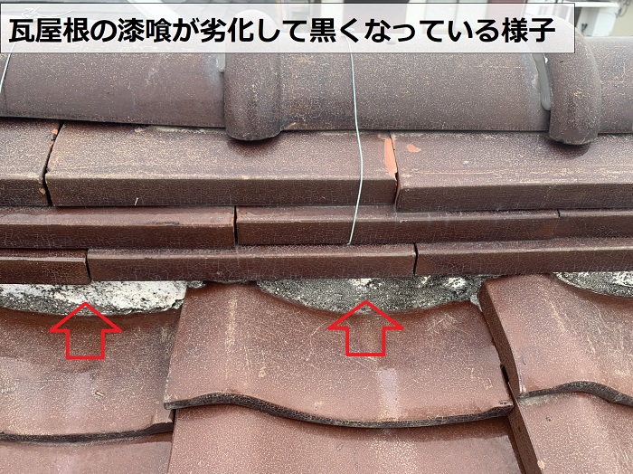 瓦屋根の漆喰が劣化して黒くなっている様子