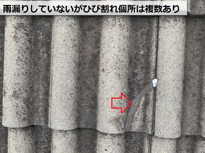 雨漏りしていないが瓦屋根が複数割れている様子
