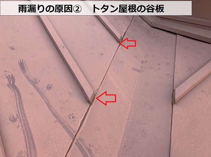 雨漏りの原因　トタン屋根の谷板