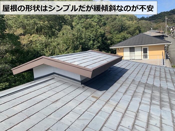 ひび割れの多いスレート屋根の全景