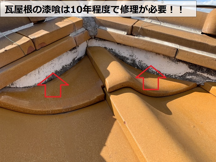 瓦屋根の漆喰が傷んでいる様子