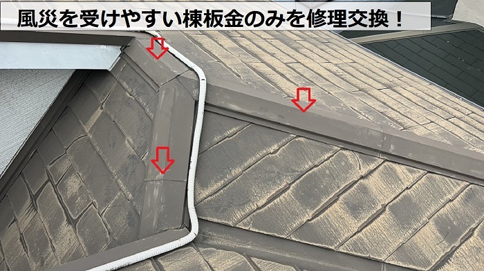 屋根修理を行う棟板金の様子