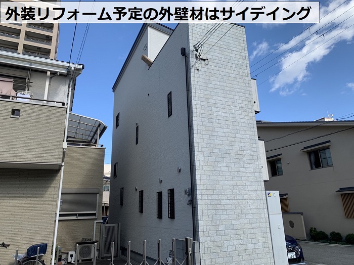 外壁にサイデイングを貼っている様子