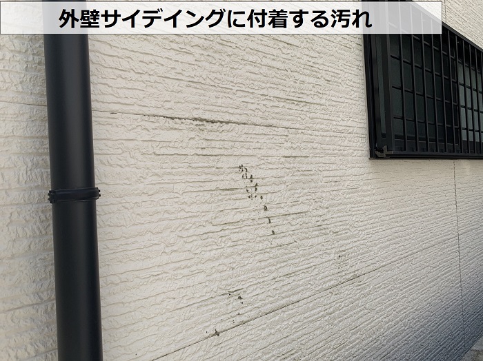 外壁に付着する汚れ