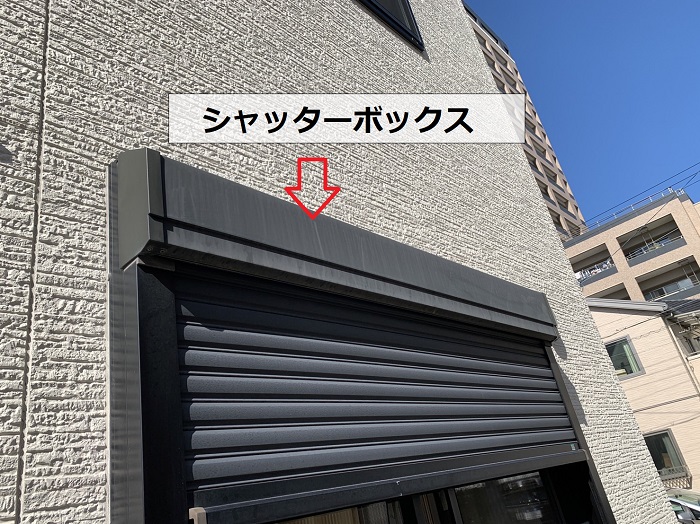 シャッターボックス