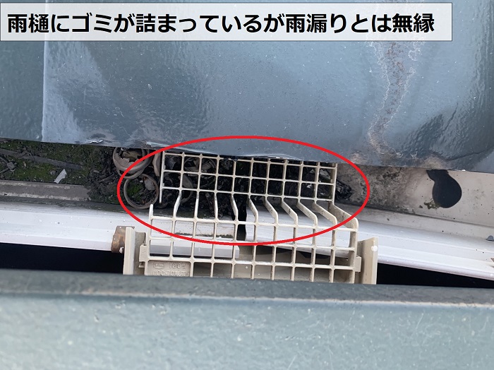 雨漏り無料診断で雨樋の詰まりを発見した様子