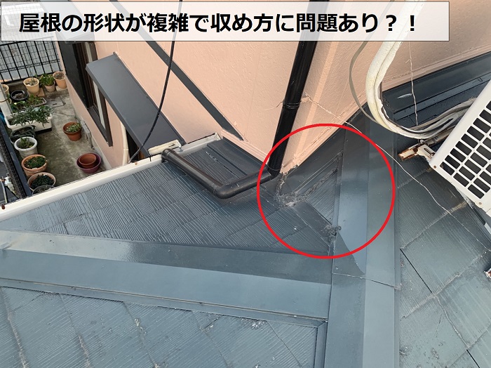 スレート屋根の形状が複雑な様子