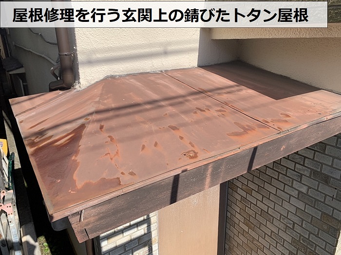 神戸市兵庫区で屋根修理を行う玄関上の錆びたトタン屋根