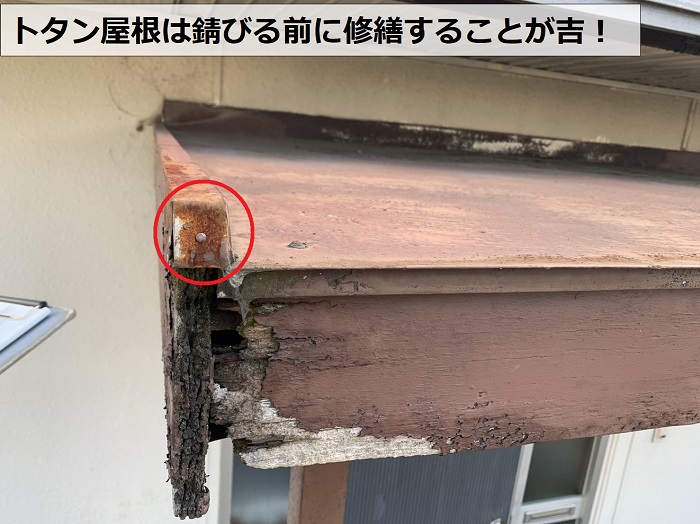 玄関屋根が錆びている様子
