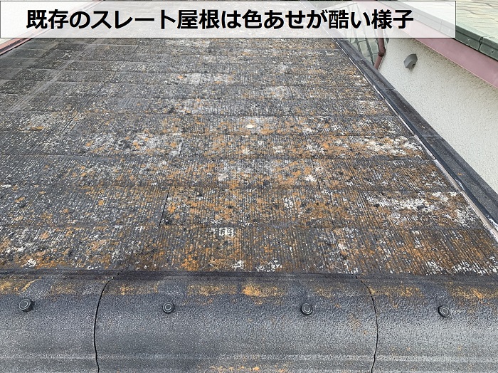 屋根の色あせが酷い様子
