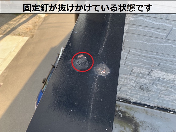 笠木の固定釘が抜けかけている様子