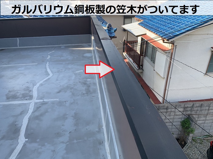ガルバリウム鋼板笠木
