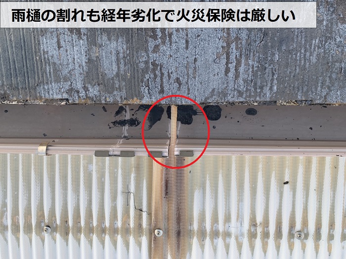 雨樋が経年劣化で割れている様子
